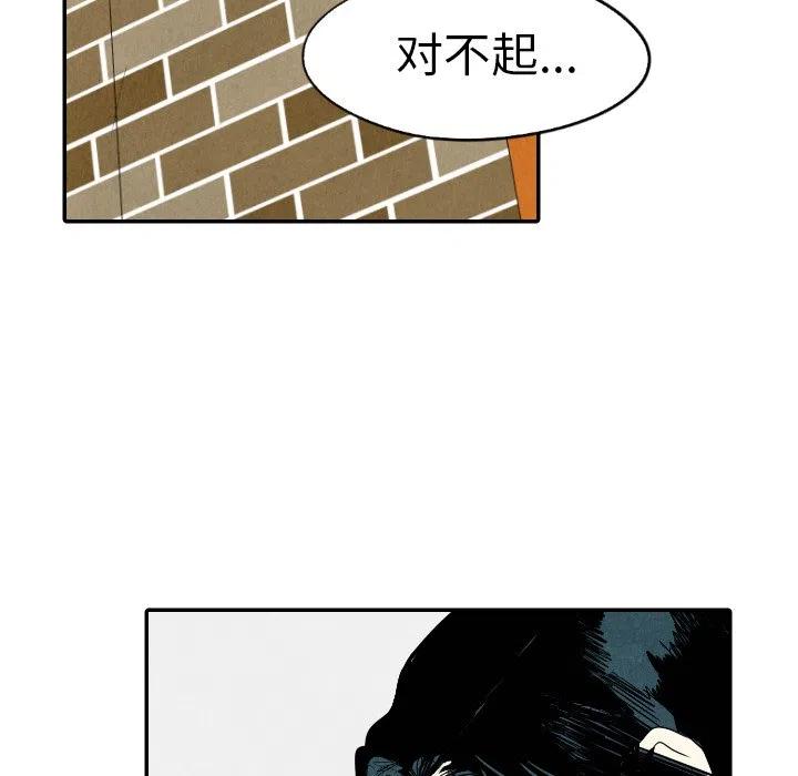 《甜蜜营救》21 第43页