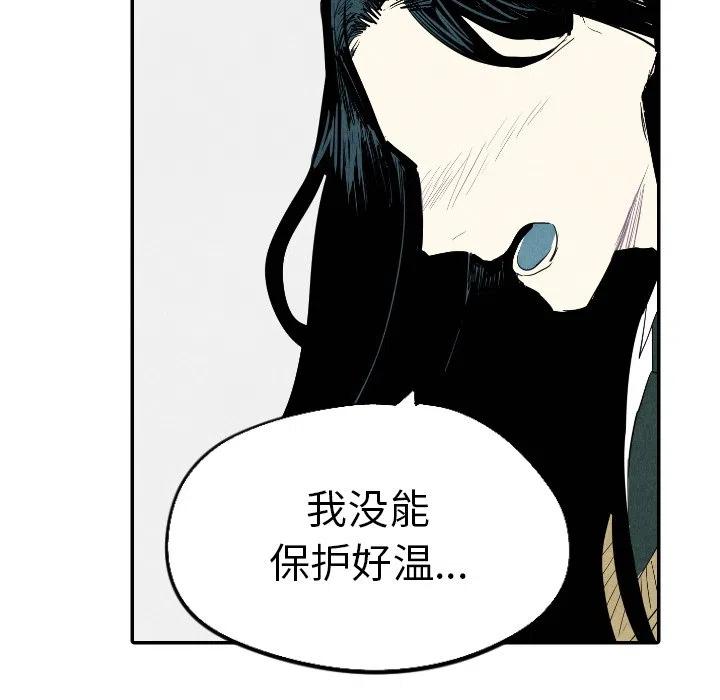 《甜蜜营救》21 第44页