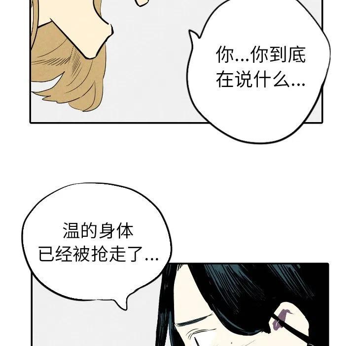 《甜蜜营救》21 第46页