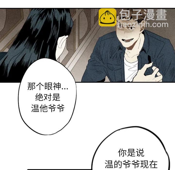 《甜蜜营救》21 第48页