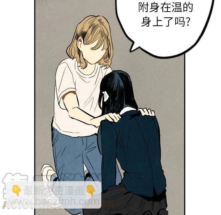 《甜蜜营救》21 第49页
