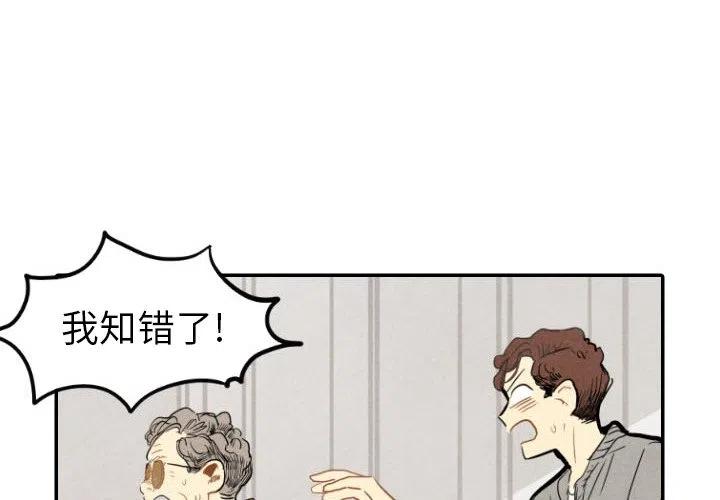 《甜蜜营救》21 第4页