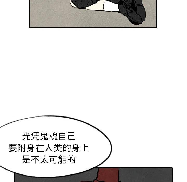 《甜蜜营救》21 第50页