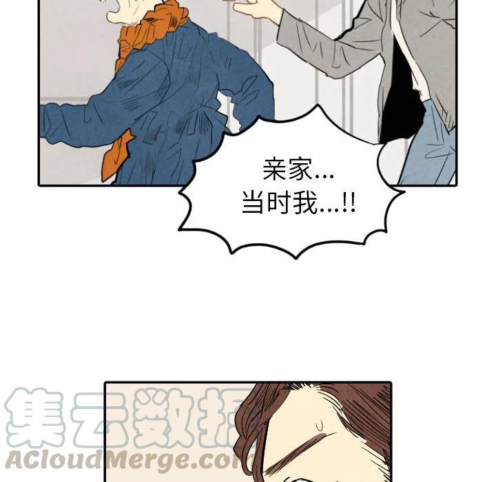 《甜蜜营救》21 第5页