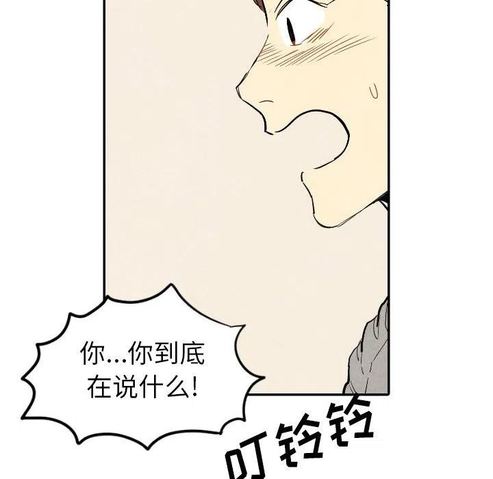 《甜蜜营救》21 第6页
