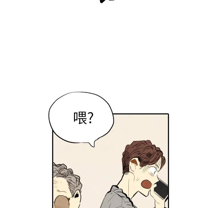 《甜蜜营救》21 第7页