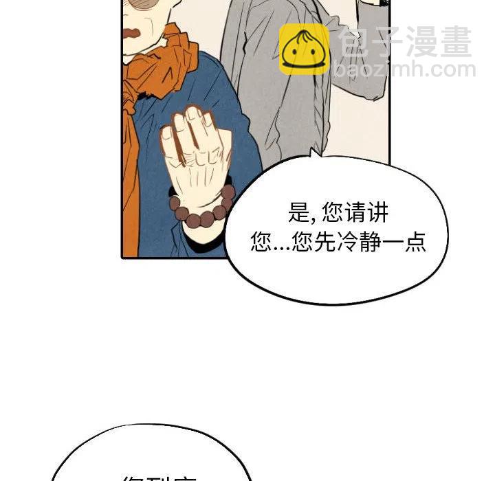 《甜蜜营救》21 第8页