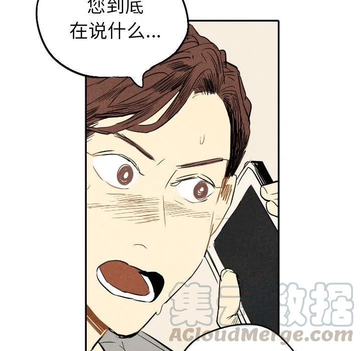 《甜蜜营救》21 第9页