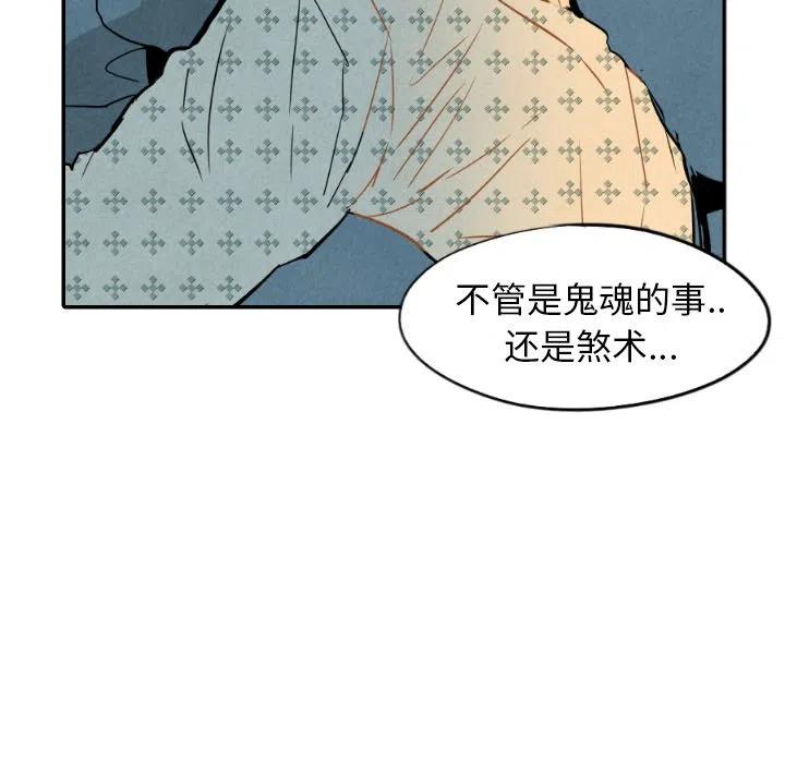 《甜蜜营救》24 第11页