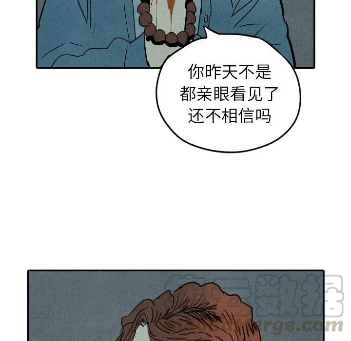 《甜蜜营救》24 第13页