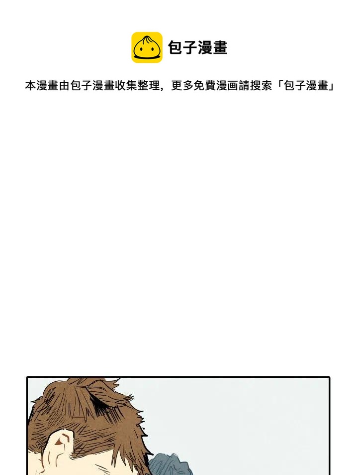 《甜蜜营救》24 第19页