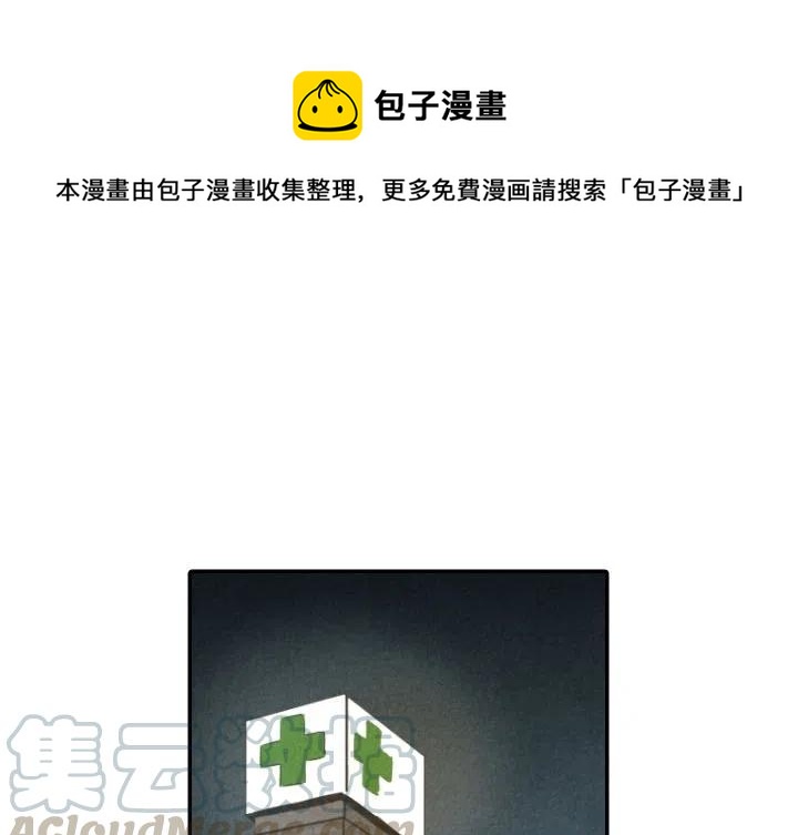 《甜蜜营救》24 第1页
