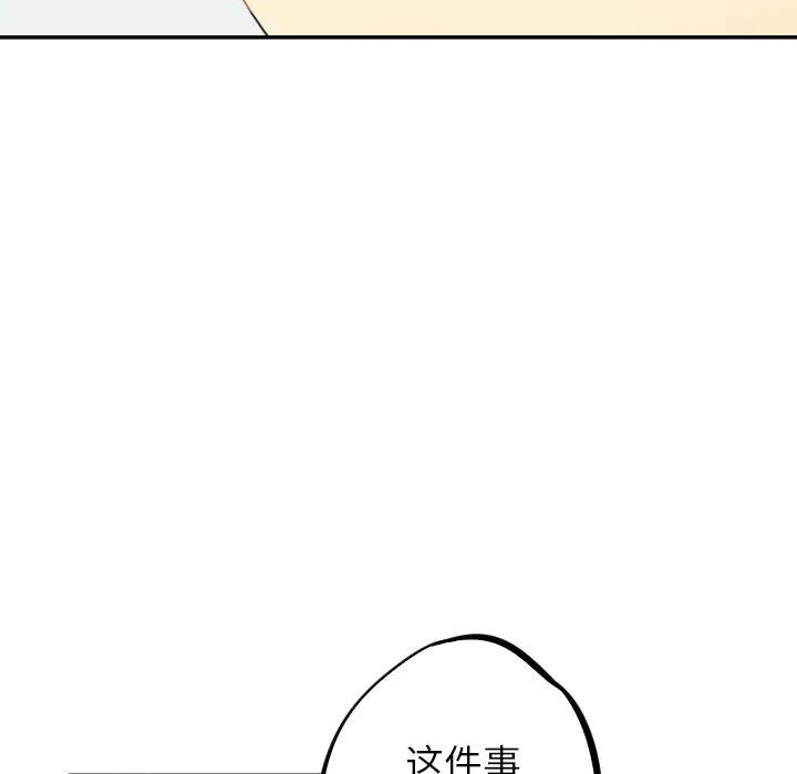 《甜蜜营救》24 第27页