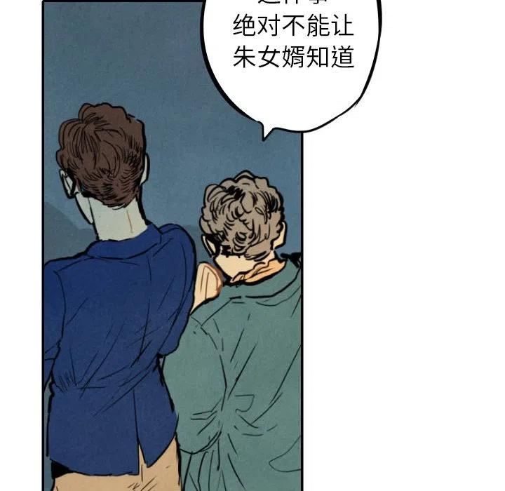 《甜蜜营救》24 第28页