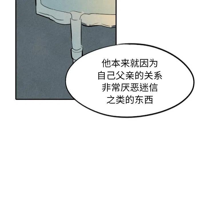 《甜蜜营救》24 第32页