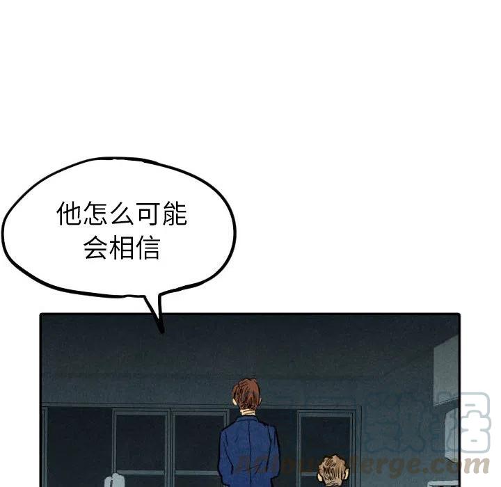 《甜蜜营救》24 第33页
