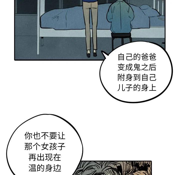 《甜蜜营救》24 第34页