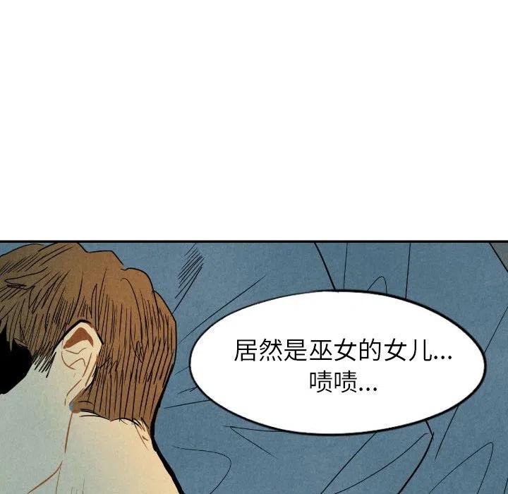 《甜蜜营救》24 第36页