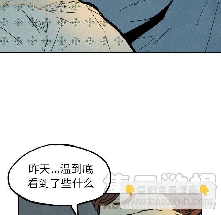 《甜蜜营救》24 第37页