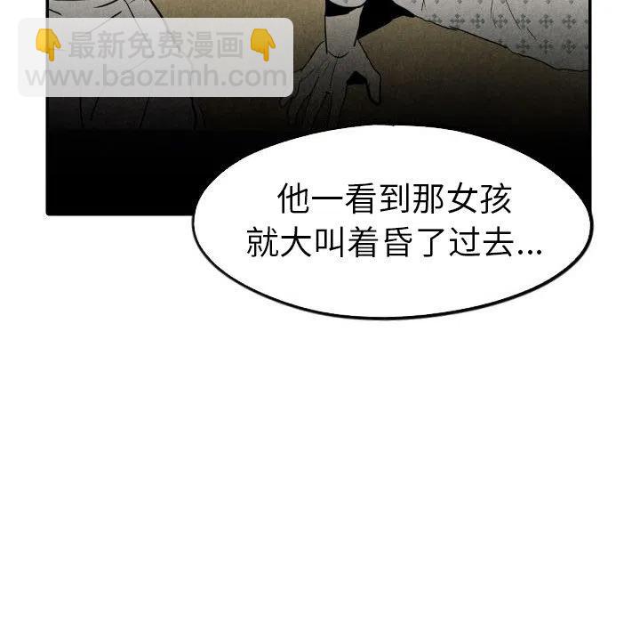 《甜蜜营救》24 第40页