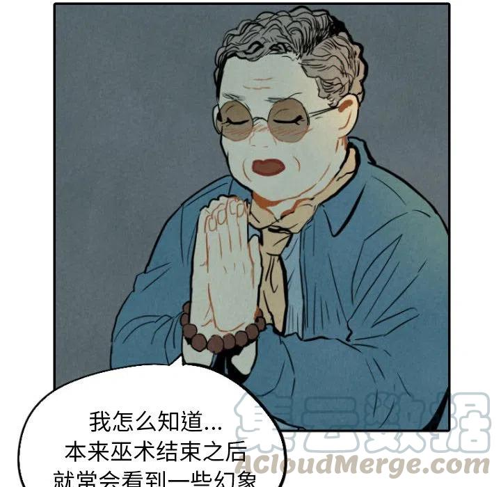 《甜蜜营救》24 第41页