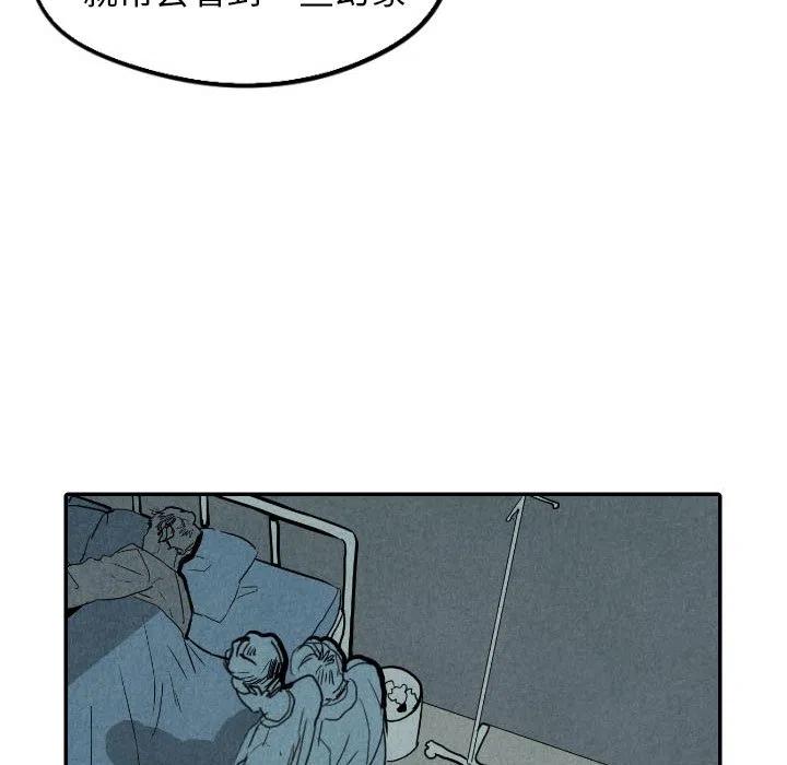 《甜蜜营救》24 第42页