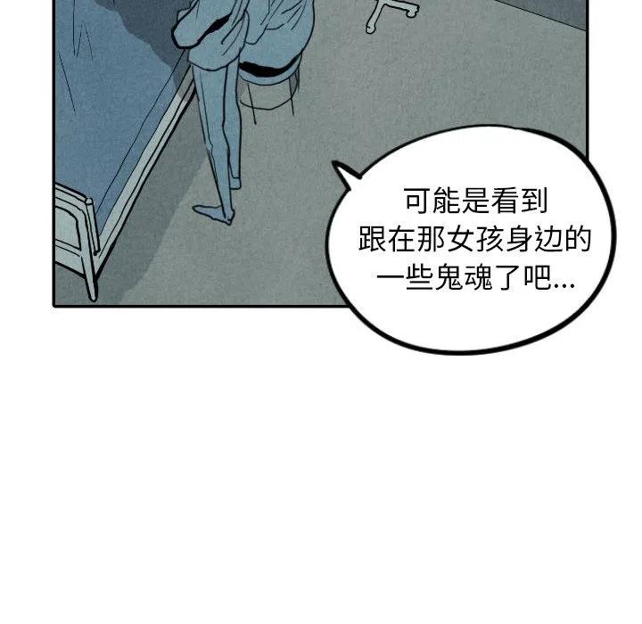 《甜蜜营救》24 第43页