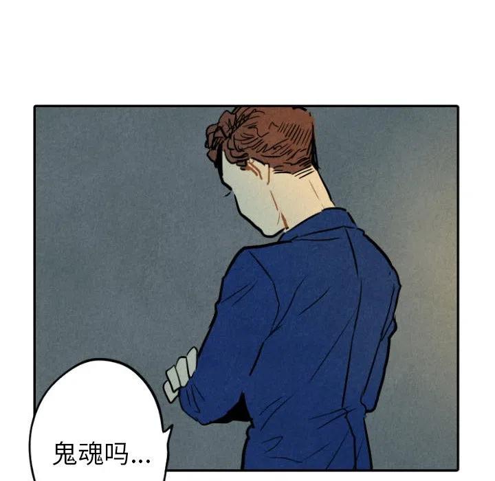 《甜蜜营救》24 第44页