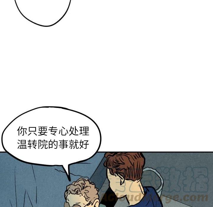 《甜蜜营救》24 第45页