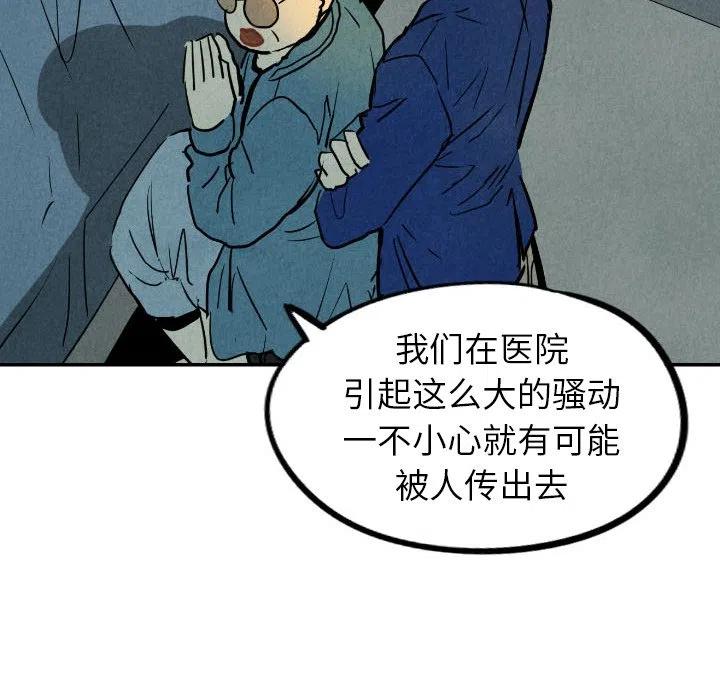 《甜蜜营救》24 第46页