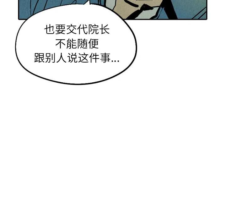 《甜蜜营救》24 第48页