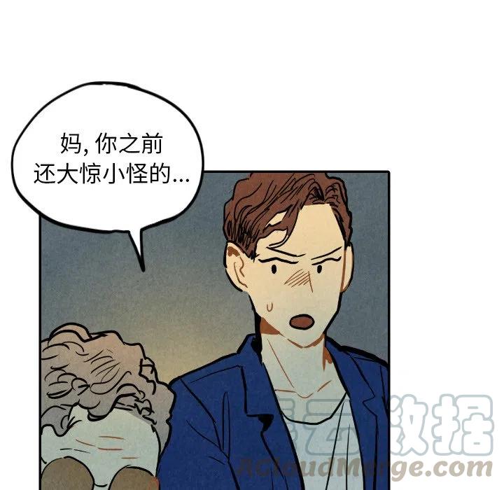 《甜蜜营救》24 第49页