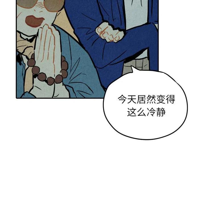 《甜蜜营救》24 第50页