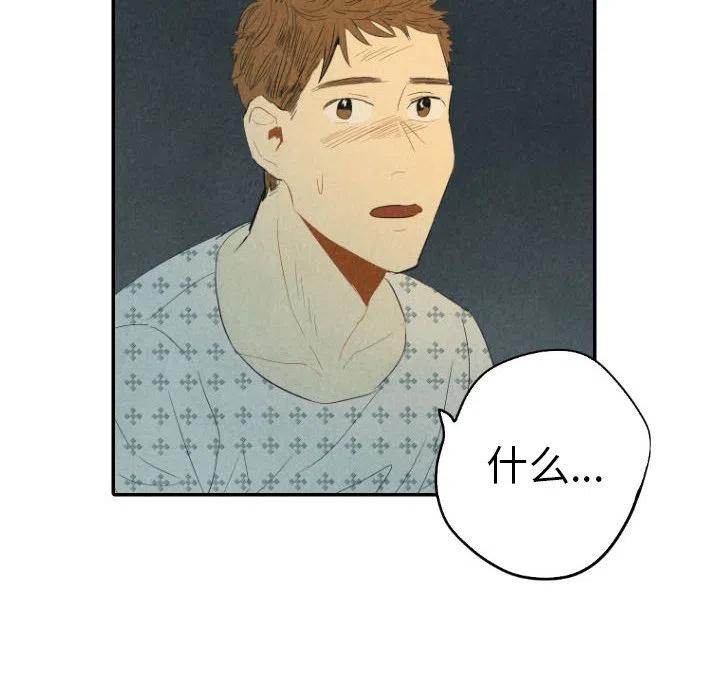 《甜蜜营救》25 第10页