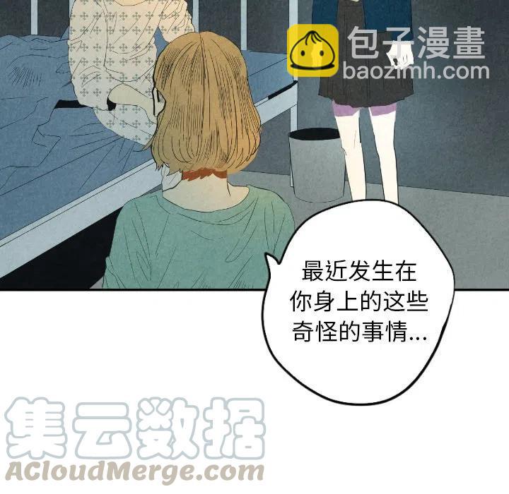 《甜蜜营救》25 第13页