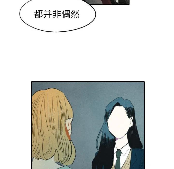 《甜蜜营救》25 第16页