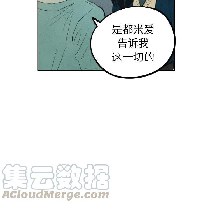 《甜蜜营救》25 第17页