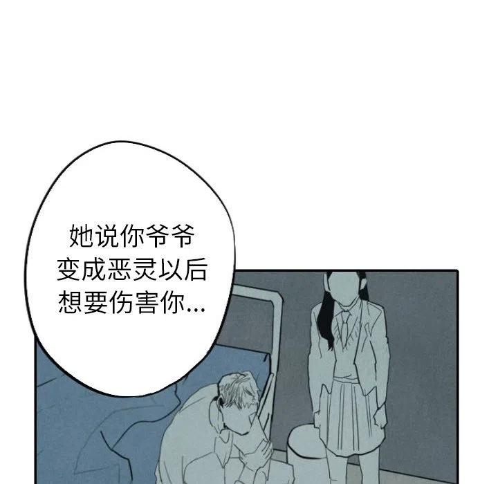 《甜蜜营救》25 第18页
