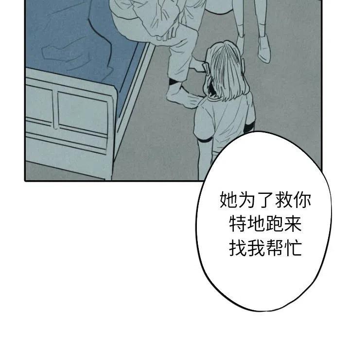 《甜蜜营救》25 第19页