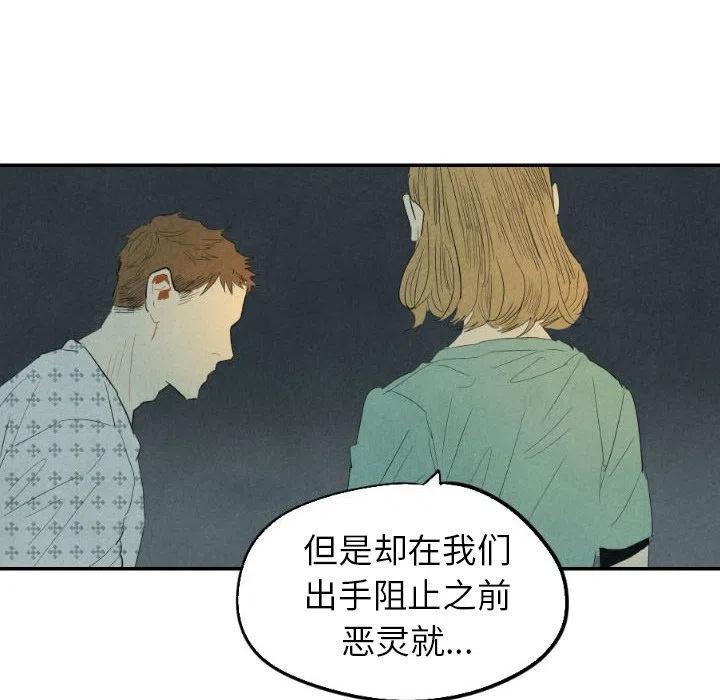 《甜蜜营救》25 第20页