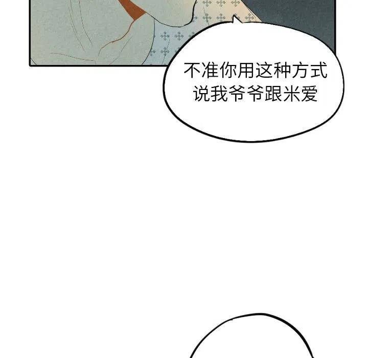 《甜蜜营救》25 第23页