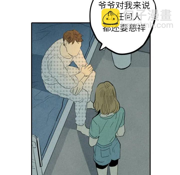 《甜蜜营救》25 第24页