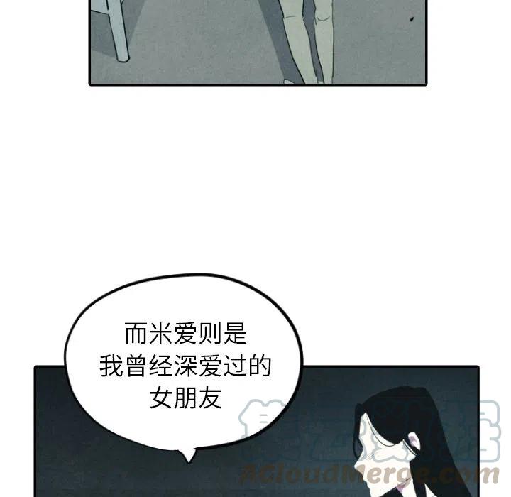 《甜蜜营救》25 第25页