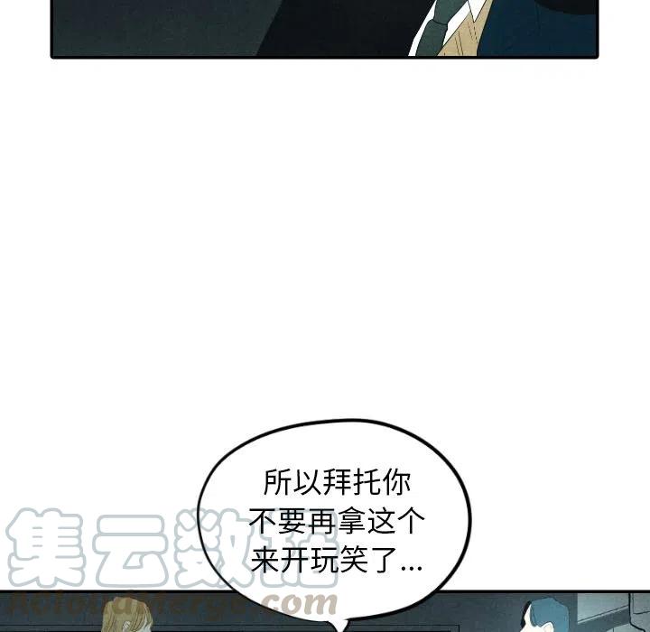 《甜蜜营救》25 第29页