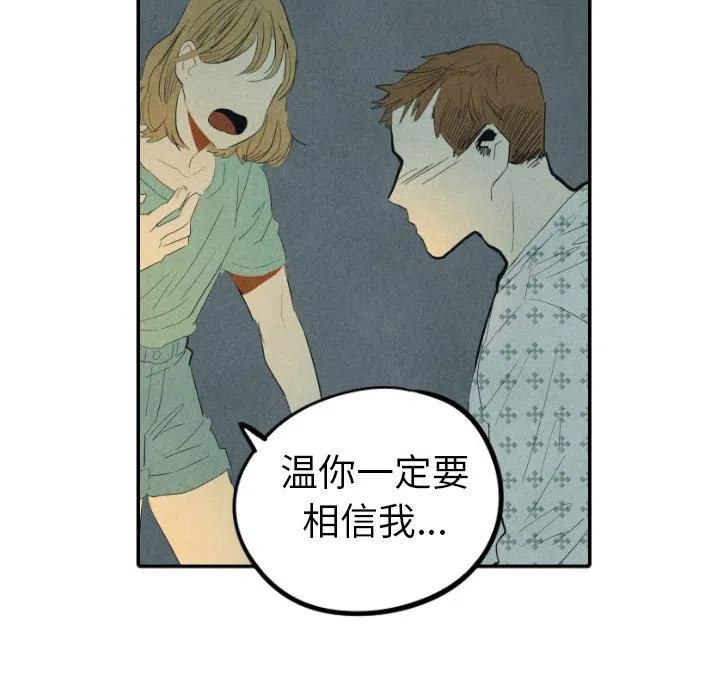 《甜蜜营救》25 第31页