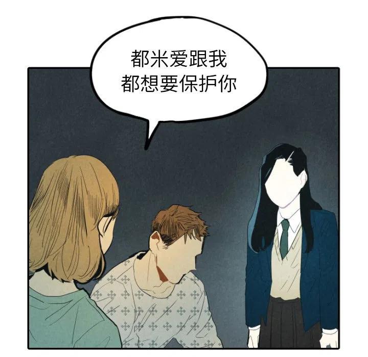 《甜蜜营救》25 第34页