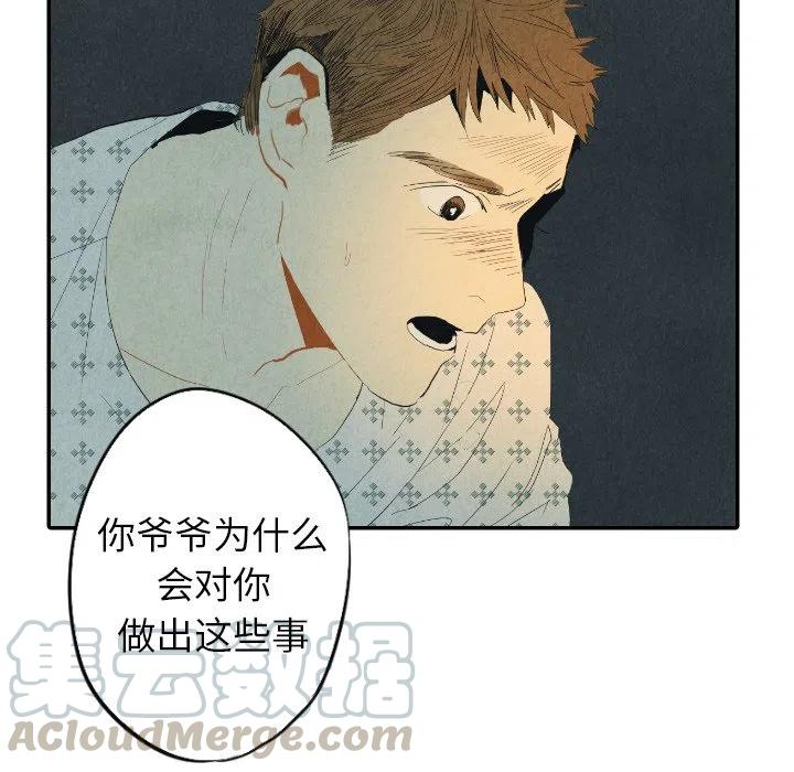 《甜蜜营救》25 第37页