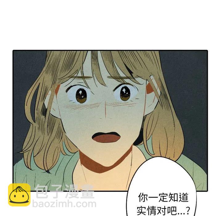 《甜蜜营救》25 第38页