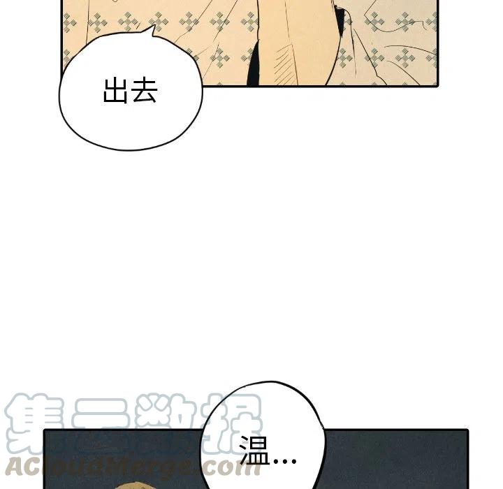 《甜蜜营救》25 第41页