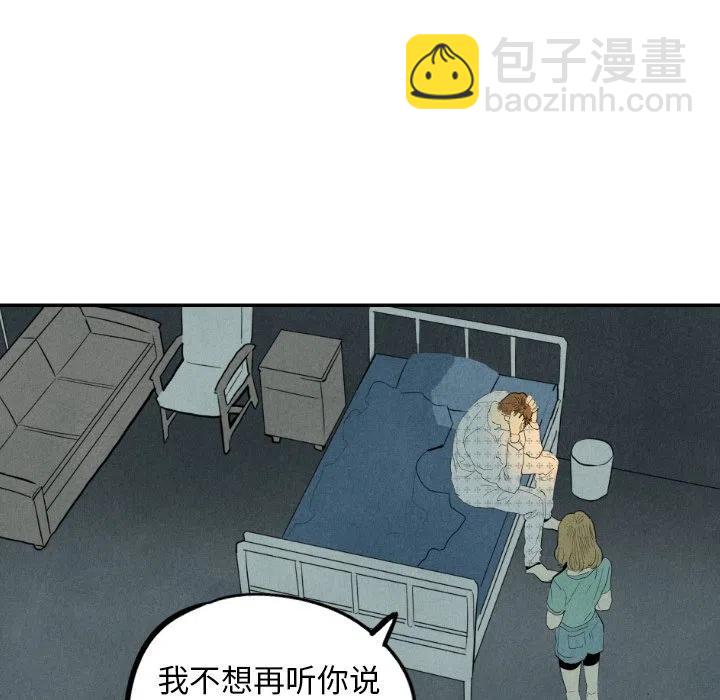 《甜蜜营救》25 第43页